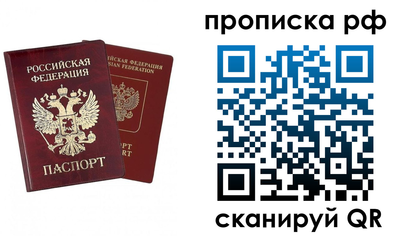 временная регистрация адрес в Полярном