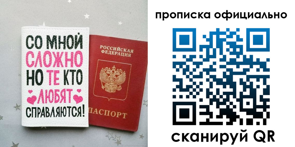 временная регистрация для всех в Полярном