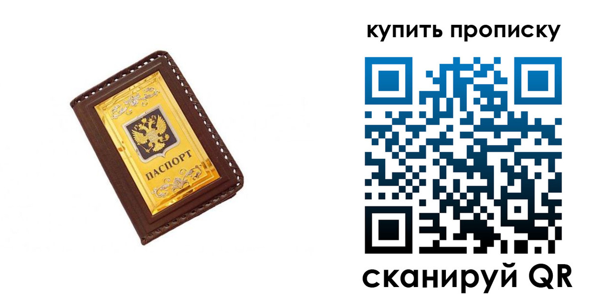 где прописаться в Полярном